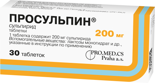 Просульпин 200 мг
